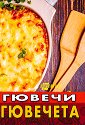 ������ � �������� - ���� ��������� - �����