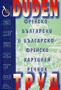 DUDEN: �������-��������� � ���������-������� �������� ������ - �����