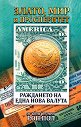 �����, ��� � �����������. ��������� �� ���� ���� ������ - ��� ��� - �����