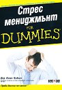 ����� ���������� For Dummies - �-� ���� ����� - �����
