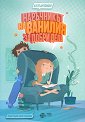 Наръчникът на Ванилия за добри дела - Катя Антонова - детска книга