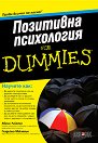 ��������� ���������� for Dummies - ����� ������, �������� ������� - �����