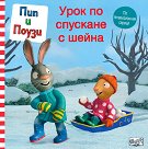 ��� � �����: ���� �� �������� � ����� - ������ �����