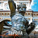 Стенен календар - Европа 2026 - календар
