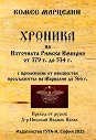 Хроника на Източната Римска Империя от 379 г. до 534 г. - Комес Марцелин - книга