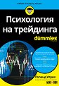 ���������� �� ��������� For Dummies - ������ ����� - �����