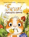 Бети морското свинче - Мадлен Отеншлегер - детска книга