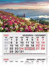 Трисекционен календар - Цветна поляна 2026 - календар