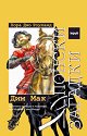 Японски загадки: Дим Мак - Лора Джо Роуланд - книга
