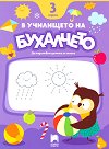 � ��������� �� ���������. �� ��������� ������ �� 3 ������ �� ������ - ������� �������, ����� �������, ����� ������� - ��������