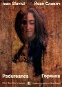 Горянка. Новели - том 2 : Padureanca - Йоан Славич - книга