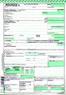 Допълнително споразумение към трудов договор - 100 броя, химизирана хартия - формуляр