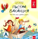 ������ �������� ���� 2. ���� - ������ ���������, �������� ������ - ������ �����