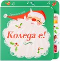 Дръпни и чуй: Коледа е - книжка със звуци - детска книга