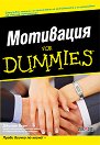 ��������� For Dummies - ������� ���� - �����