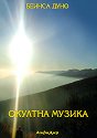 ������� ������ - ������ ���� - �����
