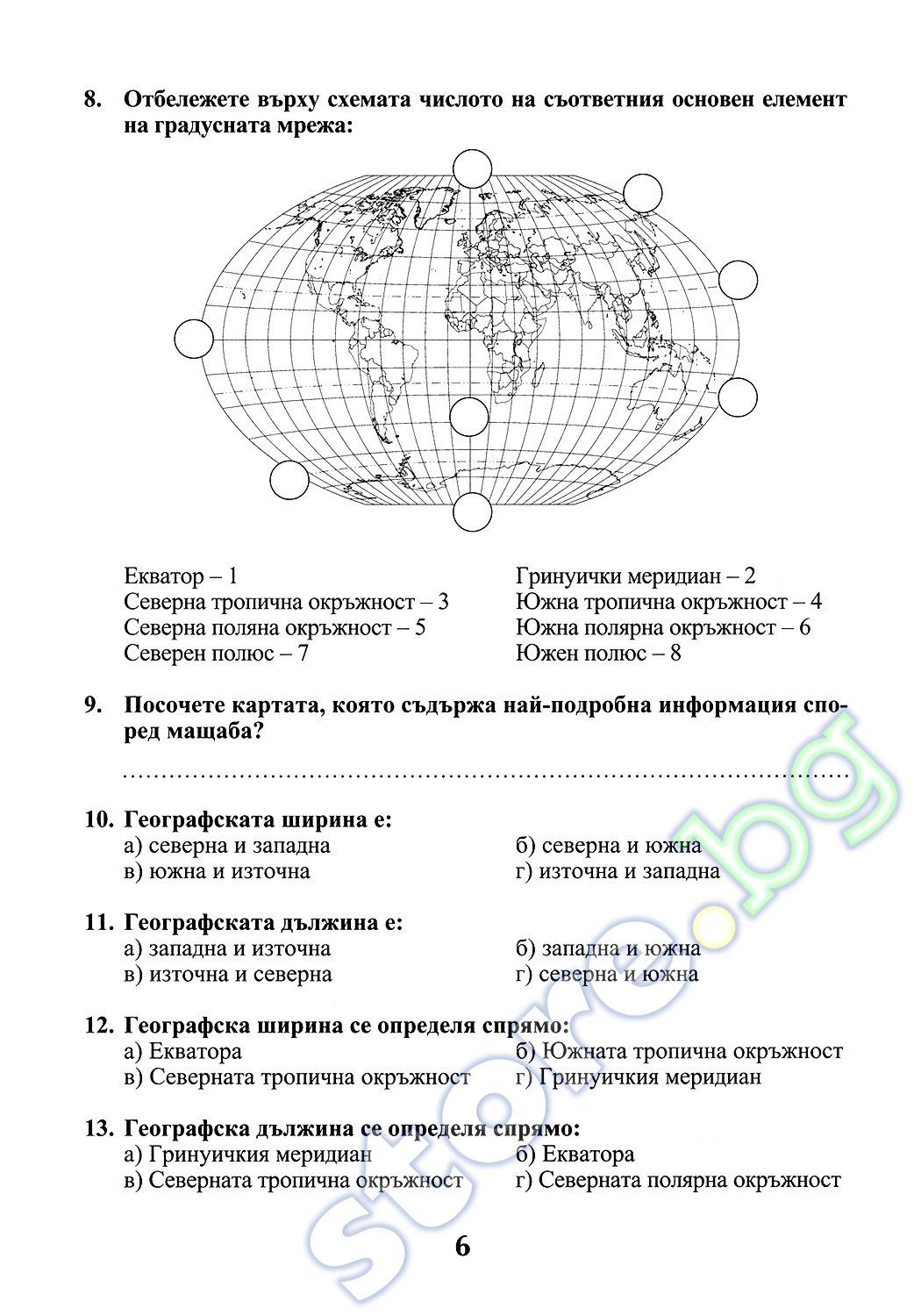 Тест по географии по фото