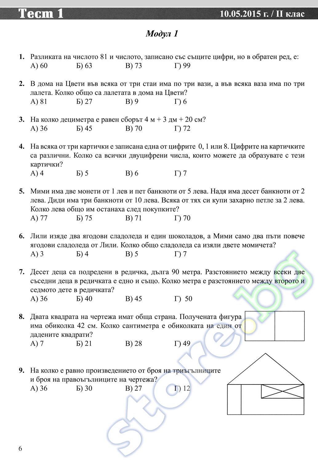 Тест по архитектуре с ответами