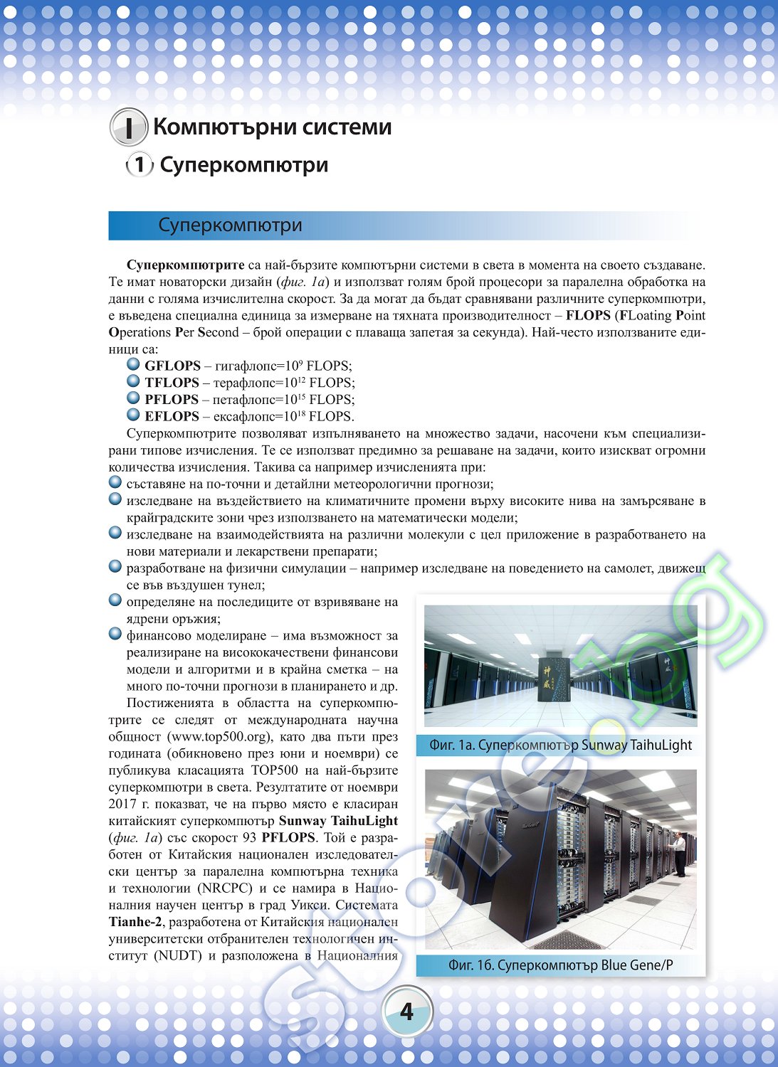 Защита проекта по технологии 9 класс