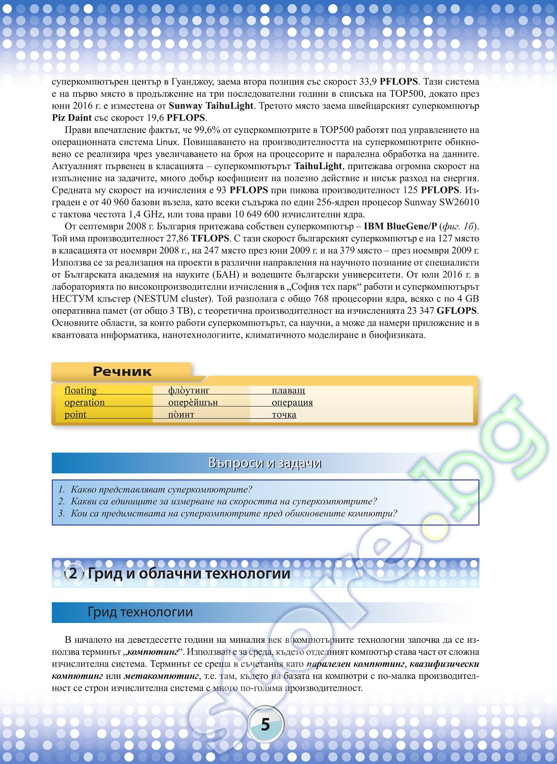 Что говорить на защите проекта 11 класс