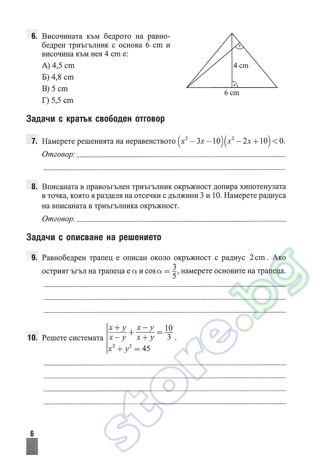 Чертеж по математике