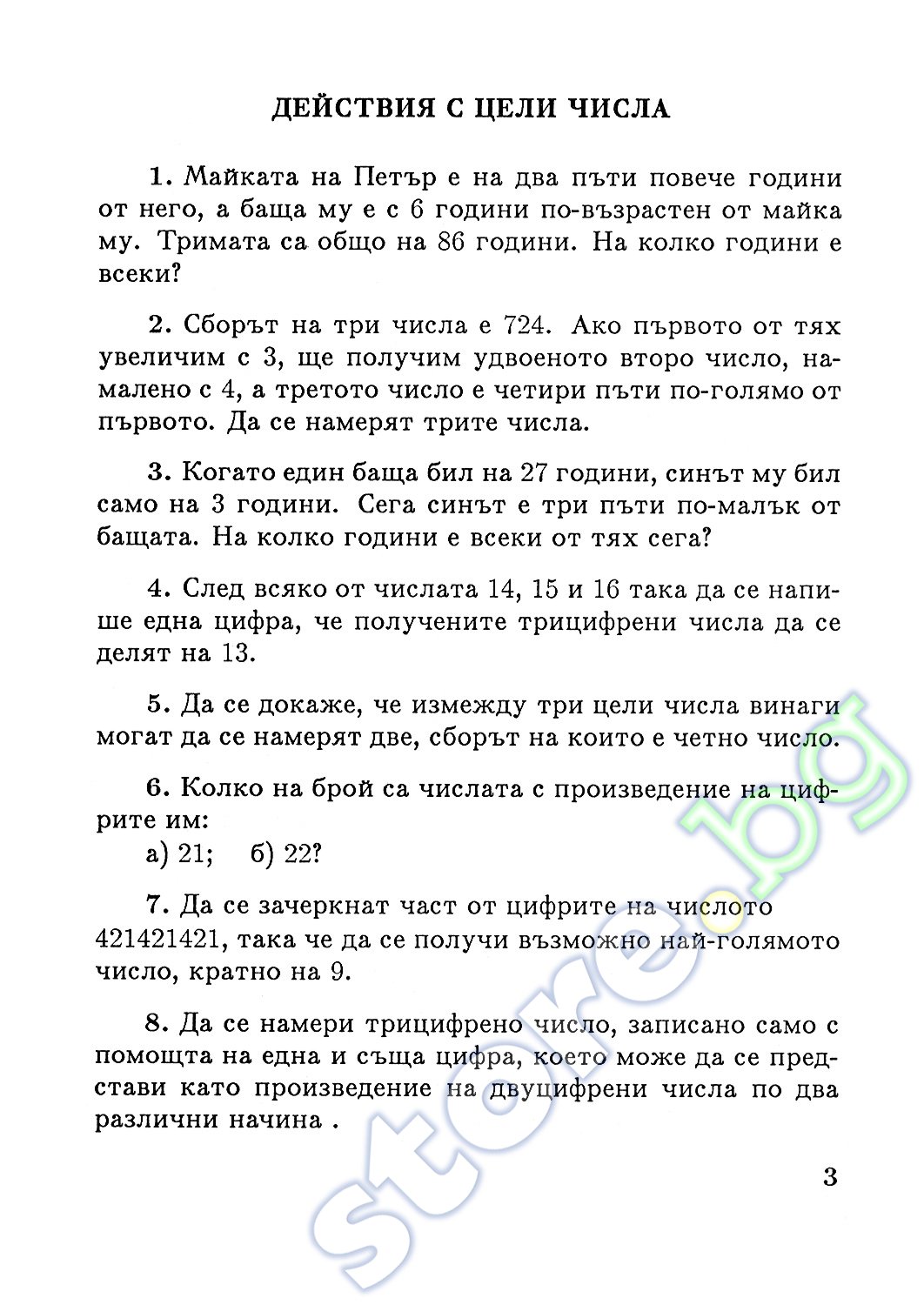 Как в старину считали на руси проект по математике 5 класс