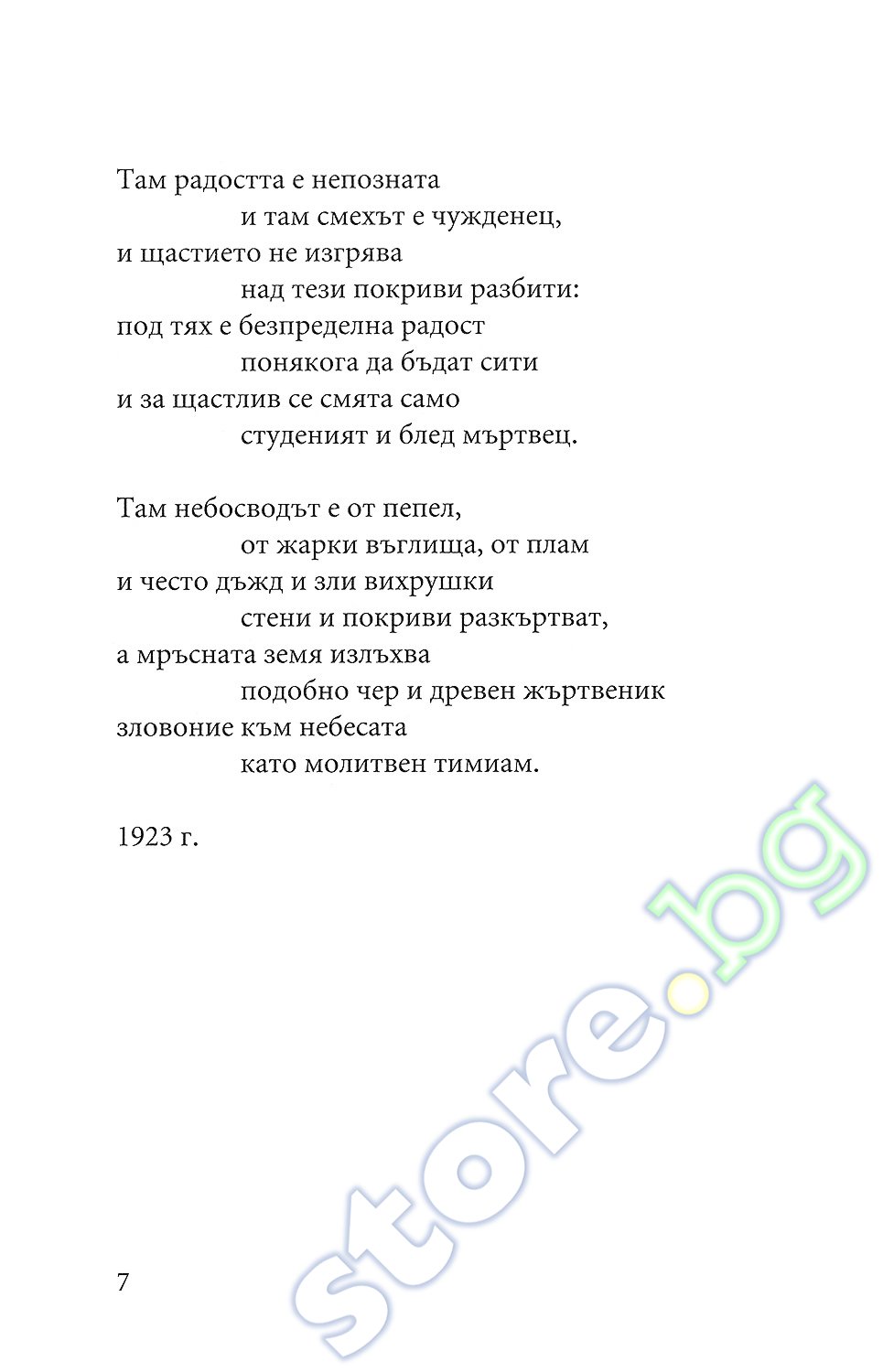 Анализ молитва ахматовой молитва по плану