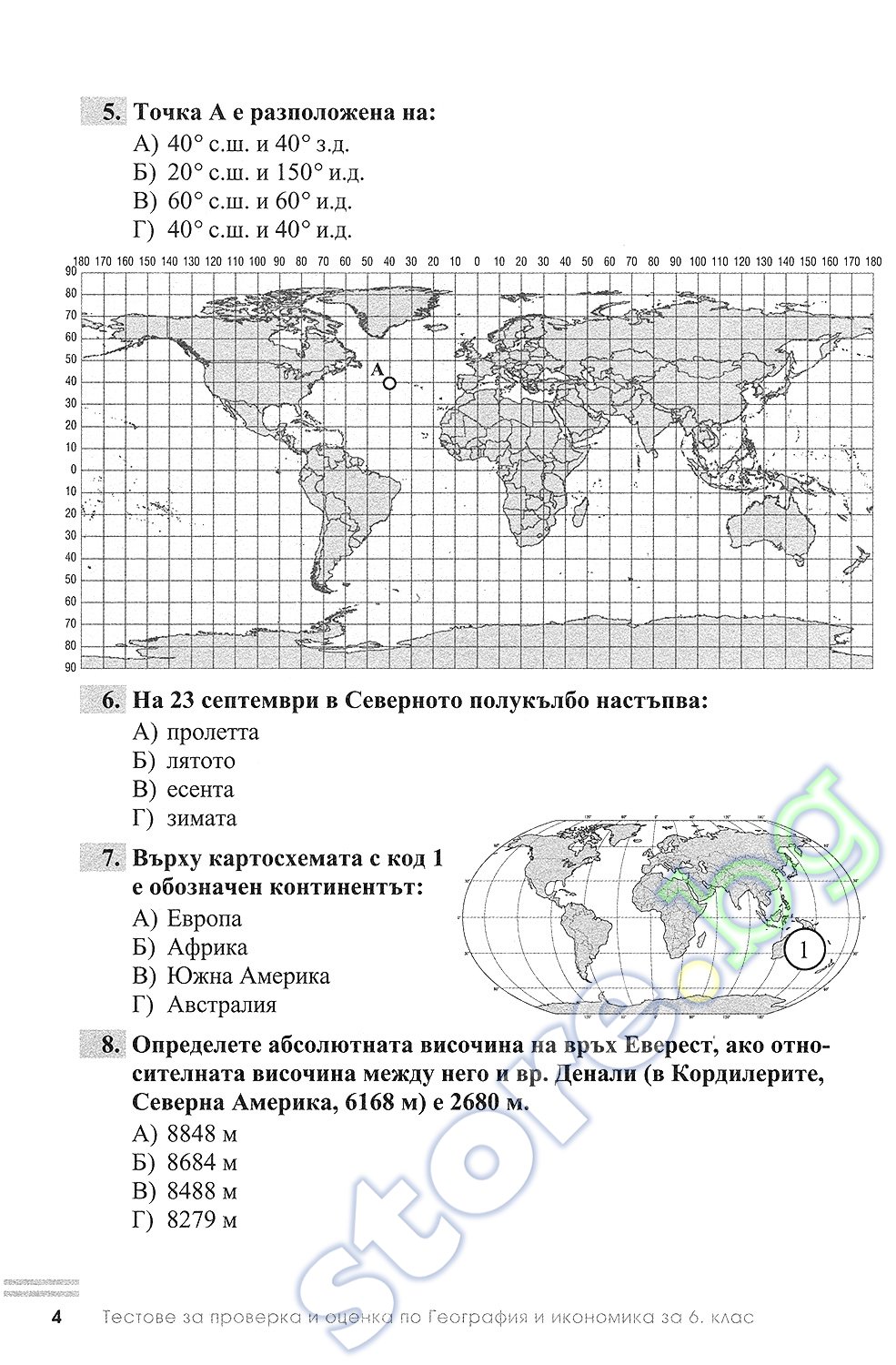 Тест по географии по фото