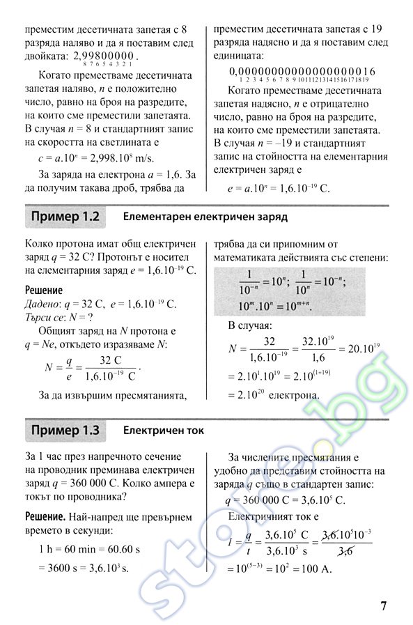 Тест по физике 10 класс механика