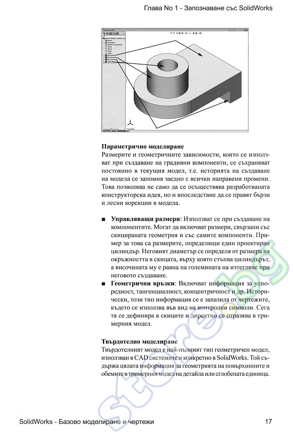 solidworks 2012 учебник