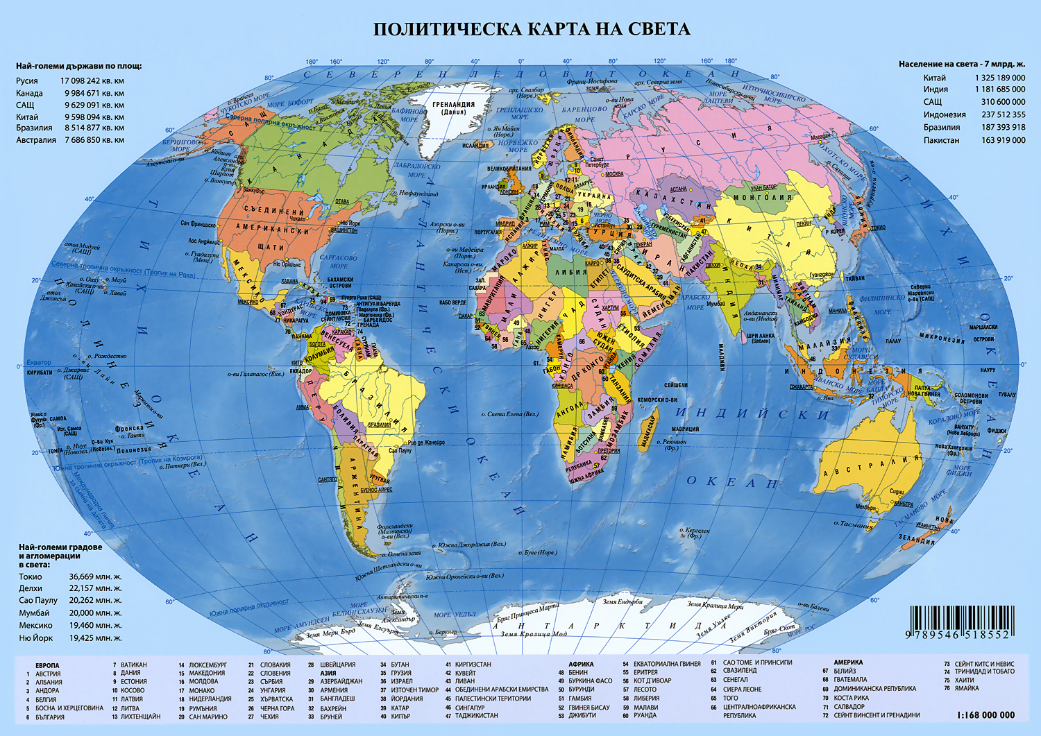 голяма карта на света store.bg   Природогеографска карта на Европа : Политическа карта  голяма карта на света
