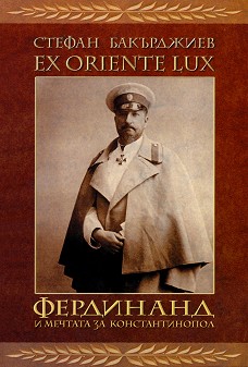 Ex oriente lux.      -   - 