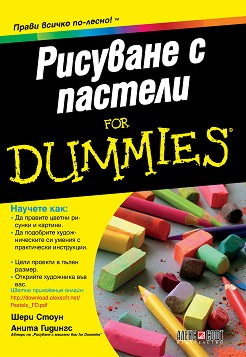    For Dummies -  ,   - 