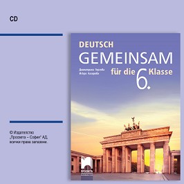 Deutsch Gemeinsam:      6.  -  ,   - 