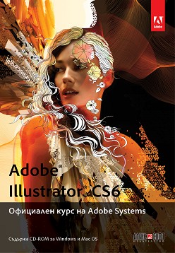 Adobe Illustrator CS6.    Adobe Systems - 