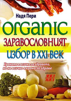 Organic.    21-  -   - 