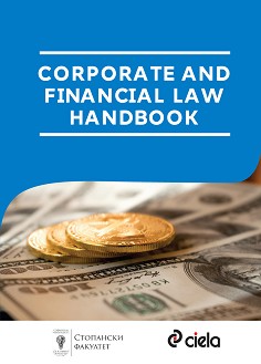 Corporate and Financial Law Handbook - 