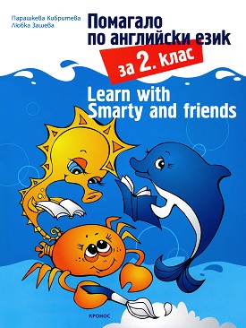 Learn with Smarty and friends:      2.  -  ,   - 