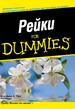  For Dummies - -   - 