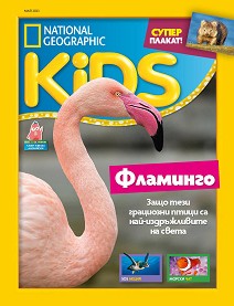 National Geographic Kids -  / 2023 - 