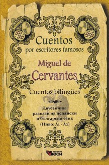 Cuentos por escritores famosos: Miguel de Cervantes - Cuentos bilingues - Miguel de Cervantes - 