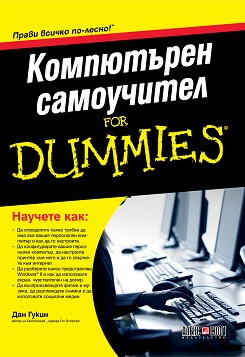   For Dummies -   - 