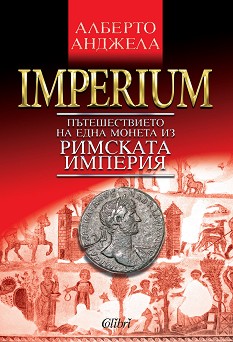 Imperium:        -   - 