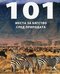 101      -   - 