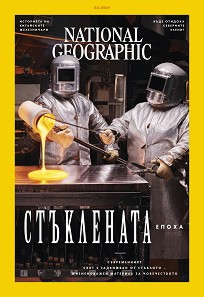 National Geographic  -  2 / 2024 - 