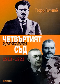    1913-1923 -   - 