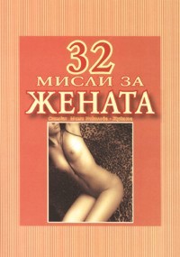 32    - 