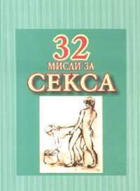 32    - 