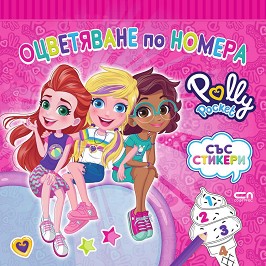 Polly Pocket:    -  