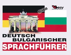 Deutsch-bulgarischer sprachfuhrer : -  - 